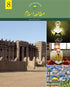 Mutala E Islam Book 8 (Sun Series)