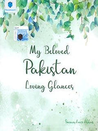 MY BELOVED PAKISTAN: LOVING GLANCES (pb)