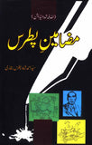 Mazameen e Patras