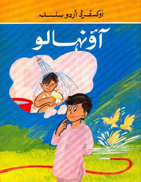  Oxford Urdu Silsila Level 1 Picture Reader: Aao Nahalo - Tariq Books