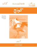Koonj Workbook