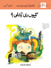  Oxford Urdu Silsila Level 3 Supplementary Reader: Kyoon ri Titli - Tariq Books