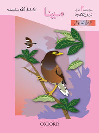 Oxford Urdu Silsila Level 2 Core Reader: Maina (Revised Edition) - Tariq Books