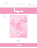  Oxford Urdu Silsila Level 2 Workbook: Maina (Revised Edition) - Tariq Books
