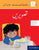  Oxford Urdu Silsila Level 1 Picture Reader: Tasweerain - Tariq Books
