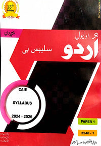 O Level Urdu Syllabus B Paper 1 [Mujib  Ur Rehman] Tariq Book Store