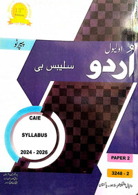 O Level Urdu Syllabus B Paper 2 [Mujib Ur Rehman] Tariq Book Store.