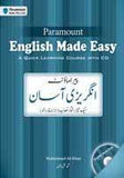 PARAMOUNT ENGLISH MADE EASY (pb)