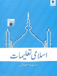 PARAMOUNT ISLAMI TALAIMAT CLASS-1 (pb)