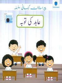 PARAMOUNT KAHANI SILSILA- ABID KI TAUBA LEVEL-2 (pb)