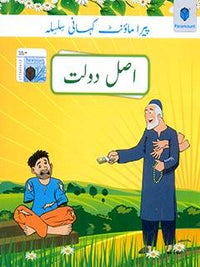 PARAMOUNT KAHANI SILSILA- ASAL DOLAT LEVEL-4 (pb)