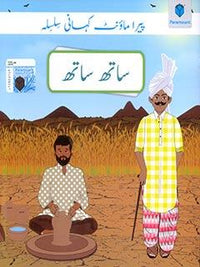 PARAMOUNT KAHANI SILSILA- SATH SATH LEVEL-4 (pb)