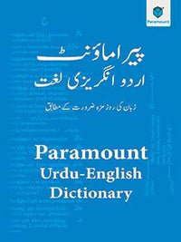 PARAMOUNT URDU ANGREZI LUGAT (hb)