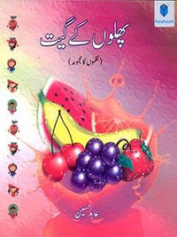 PHALON KAY GEET (pb)