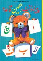 PW SERIES: PARAMOUNT RANGEEN QUAIDA (pl)