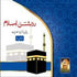 Pre-Primary Roshan Islam A