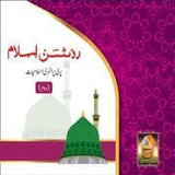 Pre-Primary Roshan Islam B
