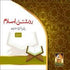Pre-Primary Roshan Islam C