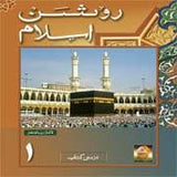 Roshan Islam 1