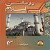 Roshan Islam 4