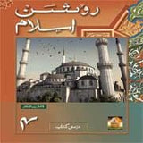 Roshan Islam 4