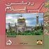 Roshan Islam 5