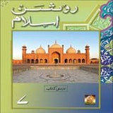 Roshan Islam 7