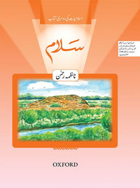  Salaam Islamiyat Book 2 - Tariq Books