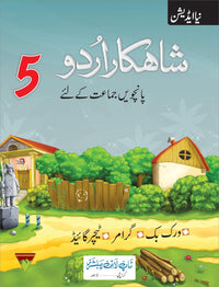 SHAHKAR URDU 5
