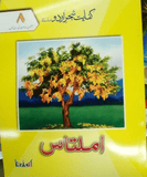 AMALTAS (Kifayat) - tariqbooks