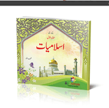 ISLAMIAT AWAL