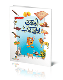 URDU KI BOLTI KITAB