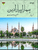 HAMARA PYARA DEEN 8