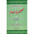 TALEEM UL ISLAM MUKAMAL