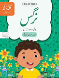  Urdu ka Guldasta: Nargis Student’s Book - Tariq Books