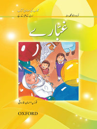  Urdu Reading Scheme: Ghubaray - Tariq Books