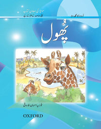  Urdu Reading Scheme: Phool - Tariq Books