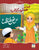 URDU KI AMLI KITAB 1 NAKHLA SERIES
