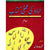 URDU KI AMLI KITAB DOEM (GABA)