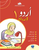 URDU QAWAID O INSHA BOOK 1