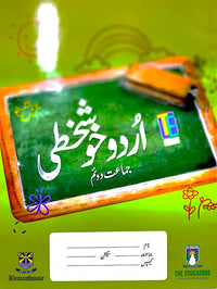 Urdu Khushkati Book 2 [The Educators] Tariq Book Store
