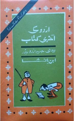 Urdu ki Akhari Kitab - Ibn-Insha